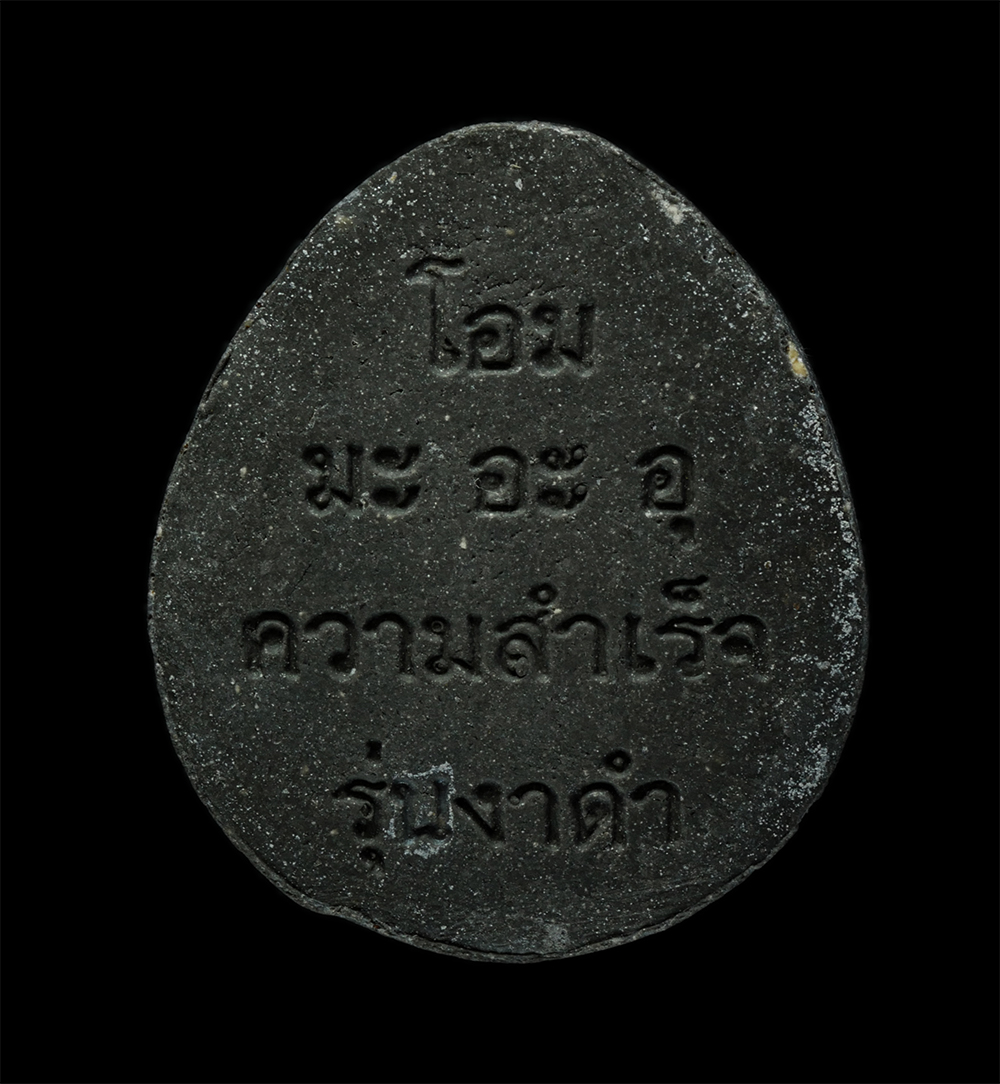 14May24 (32)p.jpg - พระพิฆเนศ โอม มะ อะ อุ ความสำเร็จ รุ่นงาดำ เนื้อผงพุทธคุณ ผงว่าน ผงใบลาน | https://kamulet.in.th